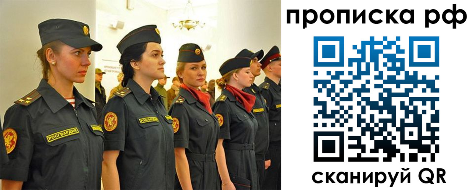 прописка 2025 в Кумертау