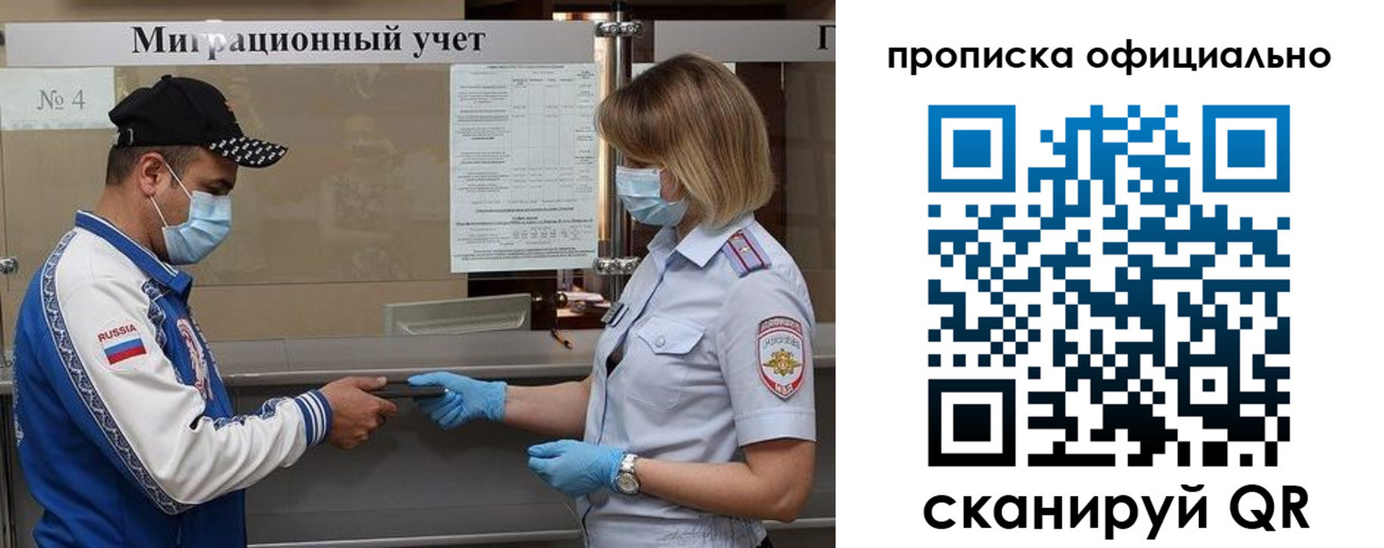 прописка для школы в Кумертау